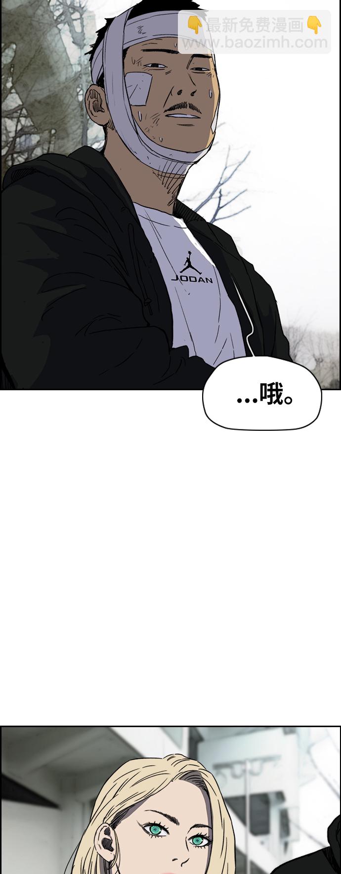 🍶冲锋衣 [第2部(下)] 第115话 第19页