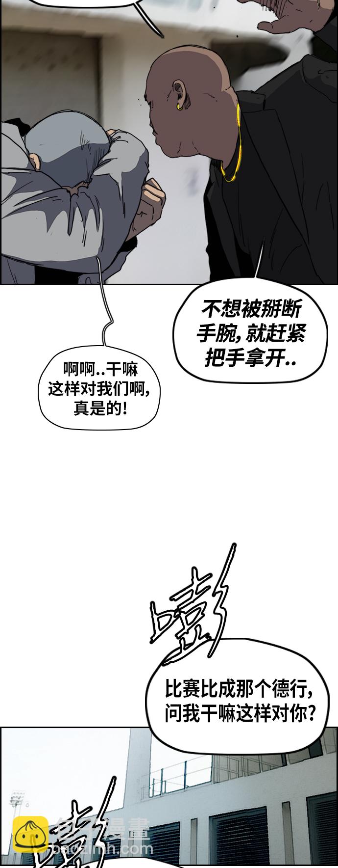 🍶冲锋衣 [第2部(下)] 第115话 第2页
