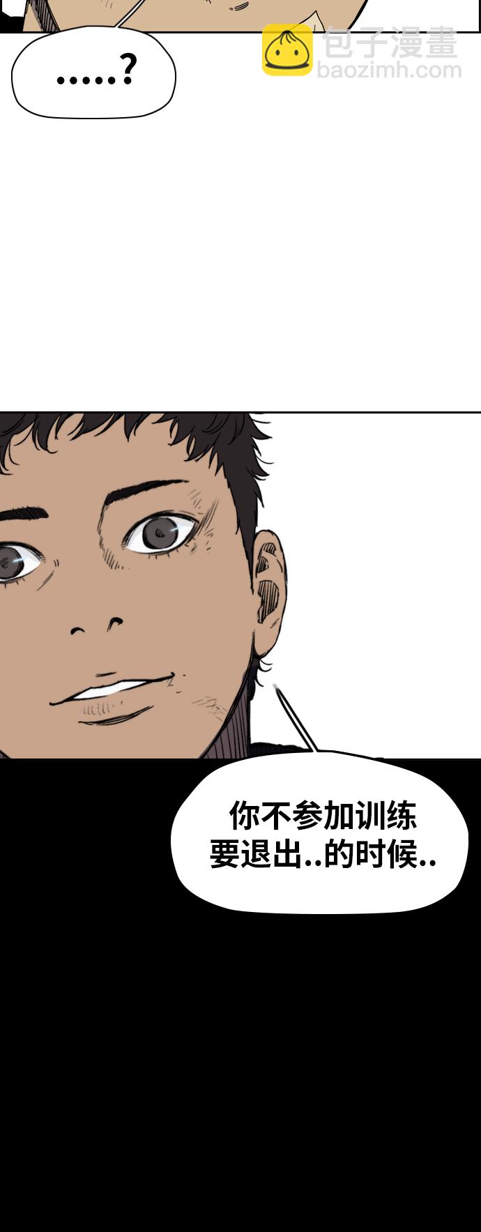 🍶冲锋衣 [第2部(下)] 第115话 第24页