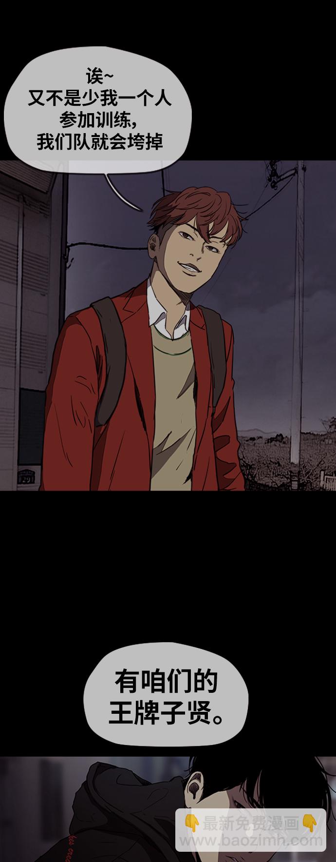 🍶冲锋衣 [第2部(下)] 第115话 第25页