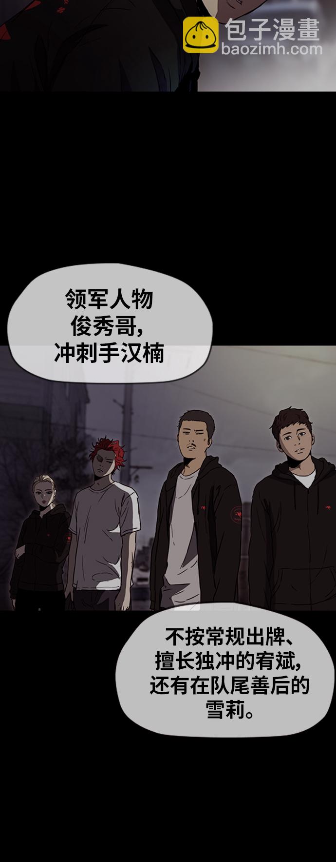 🍶冲锋衣 [第2部(下)] 第115话 第26页