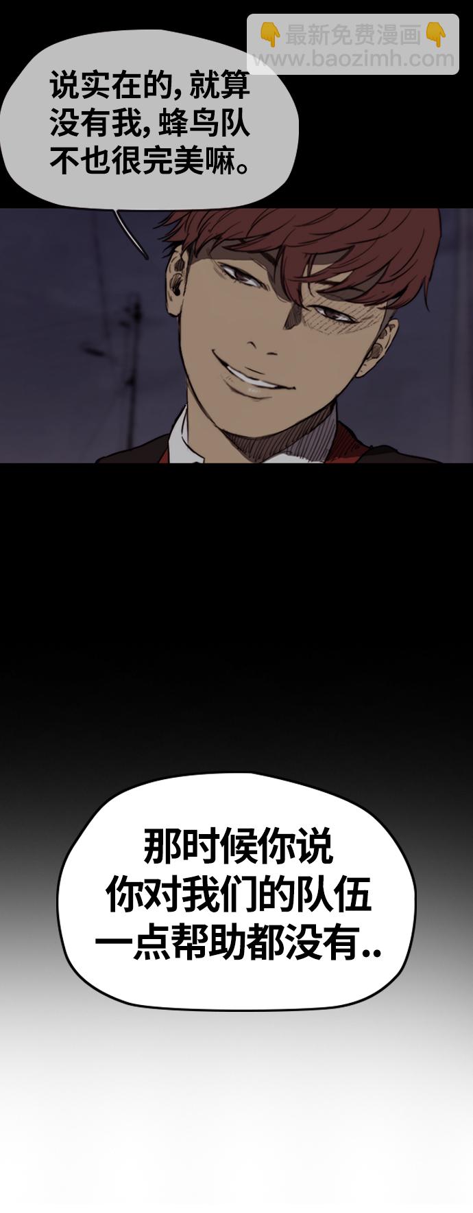 🍶冲锋衣 [第2部(下)] 第115话 第27页