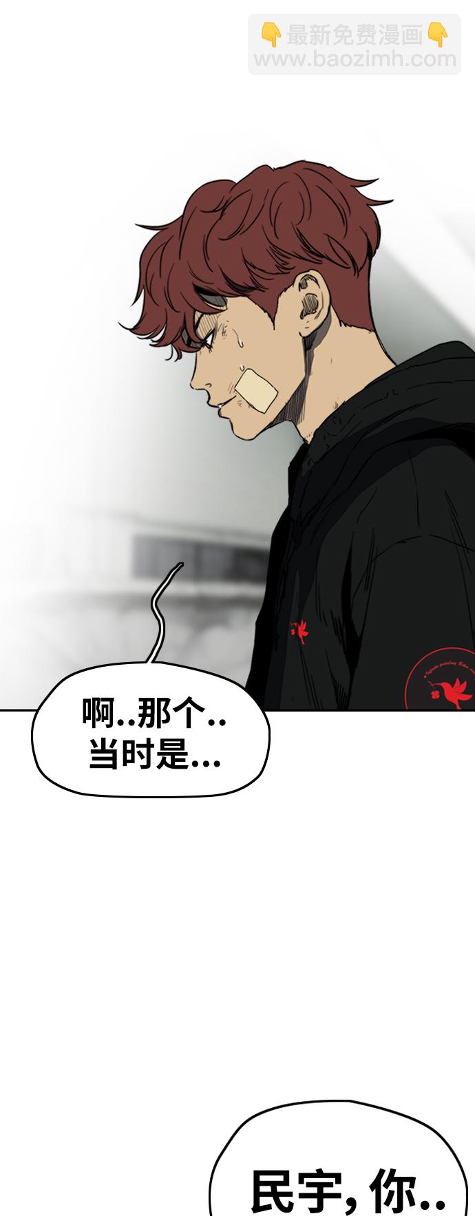 🍶冲锋衣 [第2部(下)] 第115话 第28页