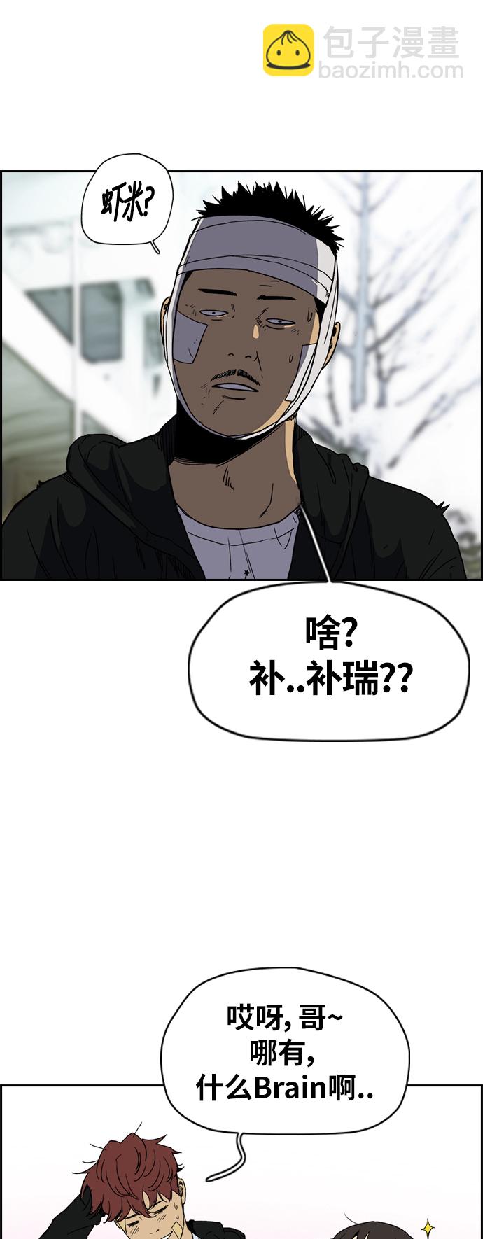 🍶冲锋衣 [第2部(下)] 第115话 第31页