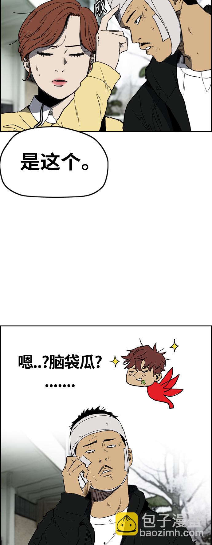 🍶冲锋衣 [第2部(下)] 第115话 第34页