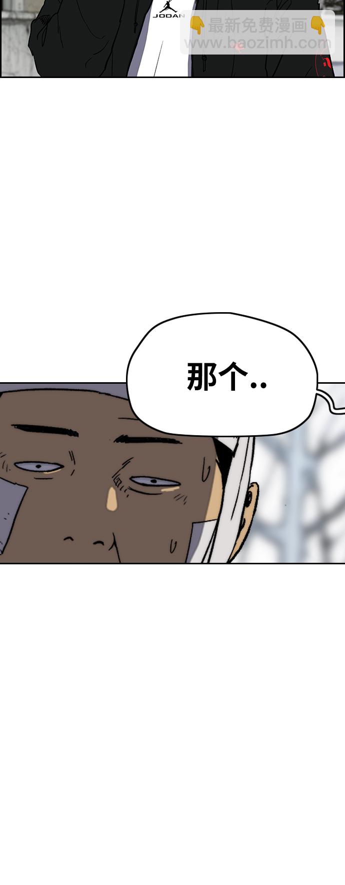 🍶冲锋衣 [第2部(下)] 第115话 第35页