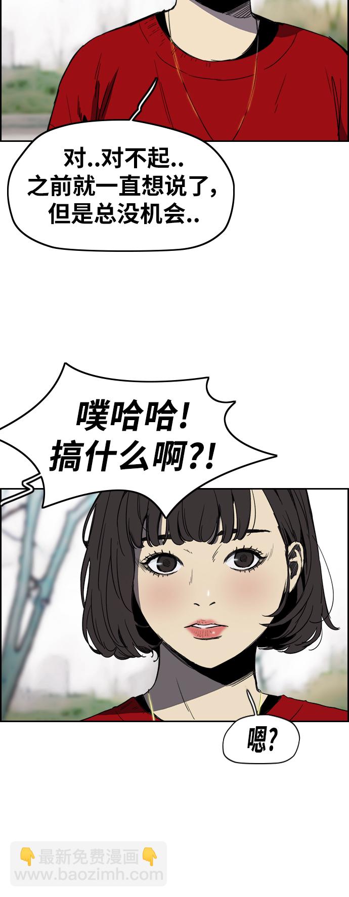 🍶冲锋衣 [第2部(下)] 第115话 第42页
