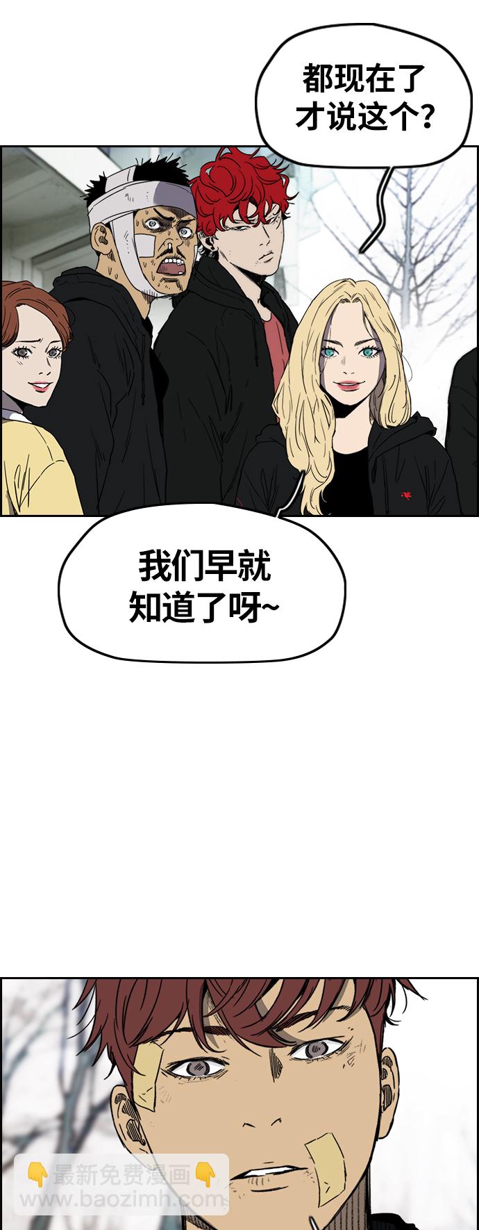 🍶冲锋衣 [第2部(下)] 第115话 第43页