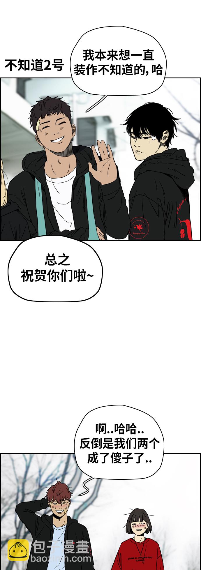 🍶冲锋衣 [第2部(下)] 第115话 第46页