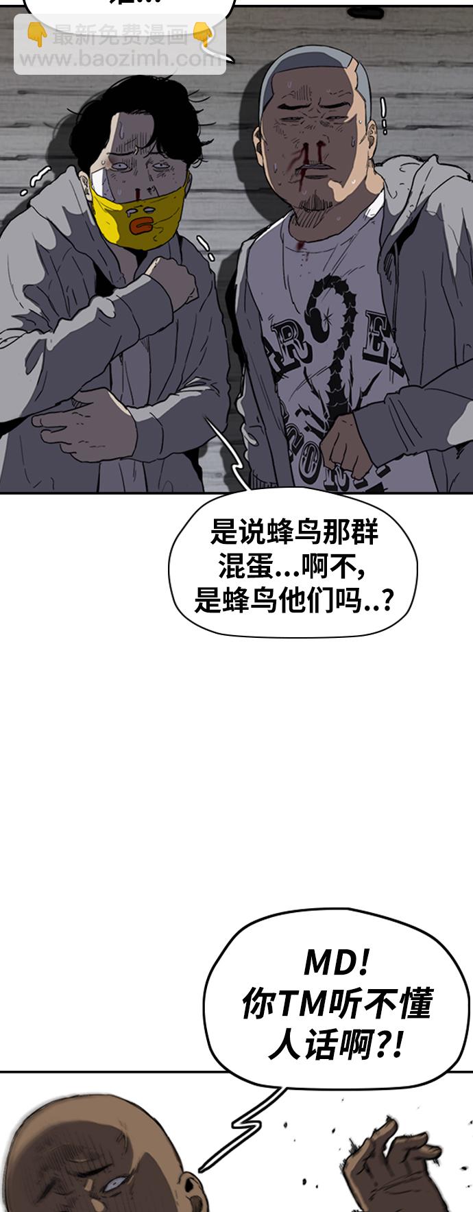 🍶冲锋衣 [第2部(下)] 第115话 第5页