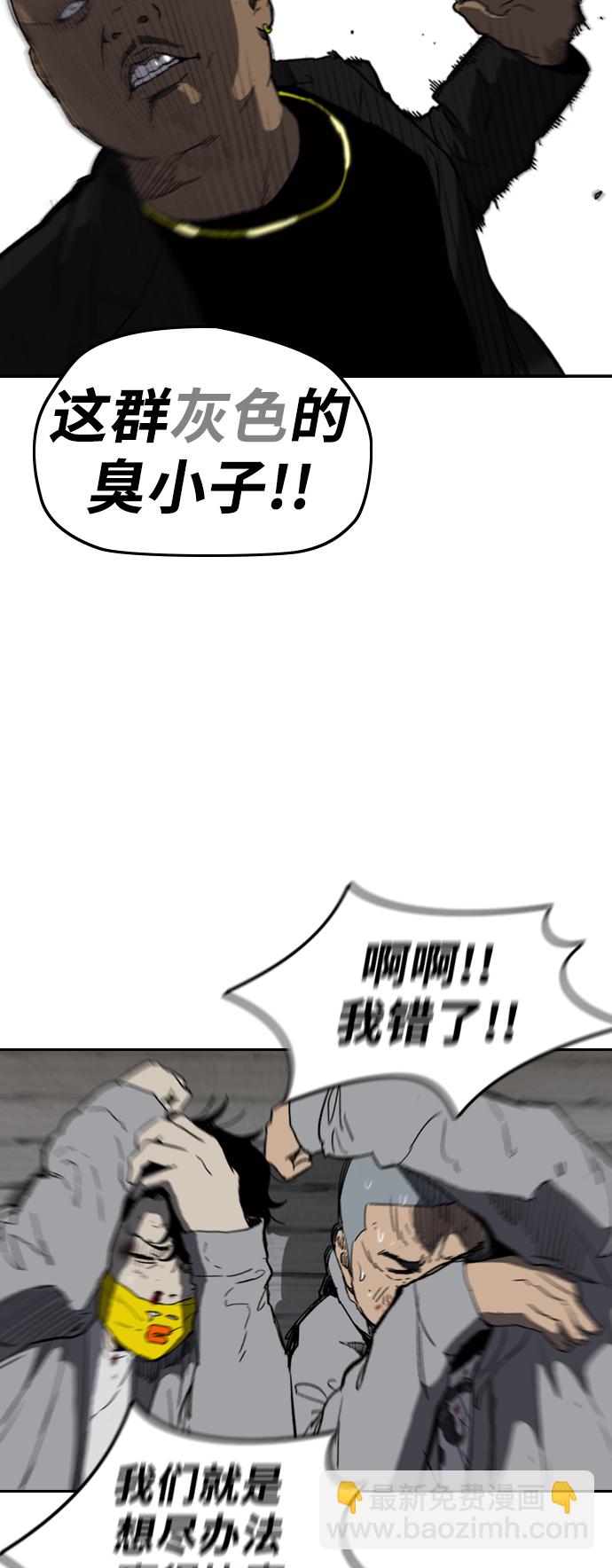 🍶冲锋衣 [第2部(下)] 第115话 第6页
