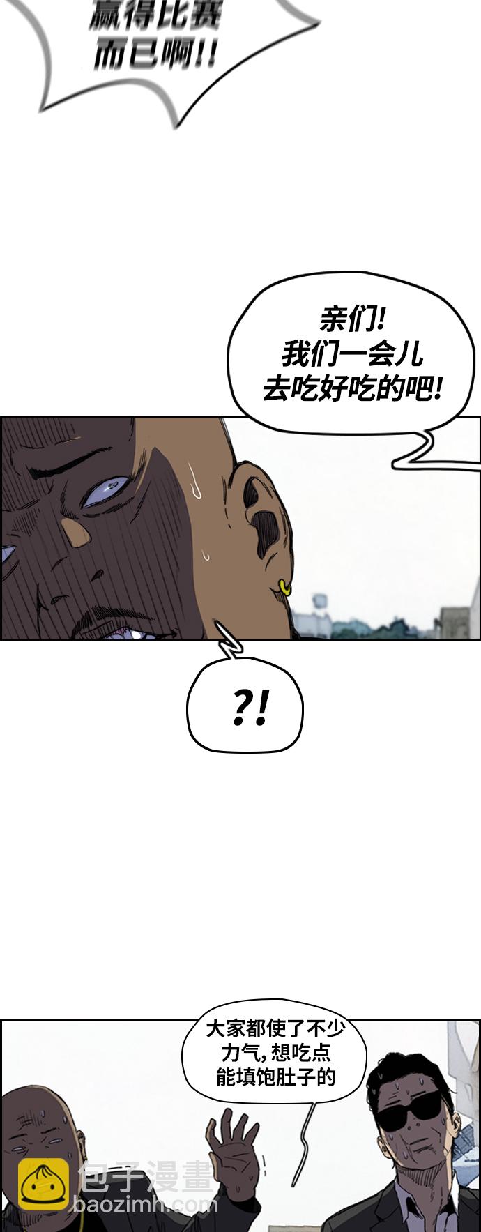 🍶冲锋衣 [第2部(下)] 第115话 第7页