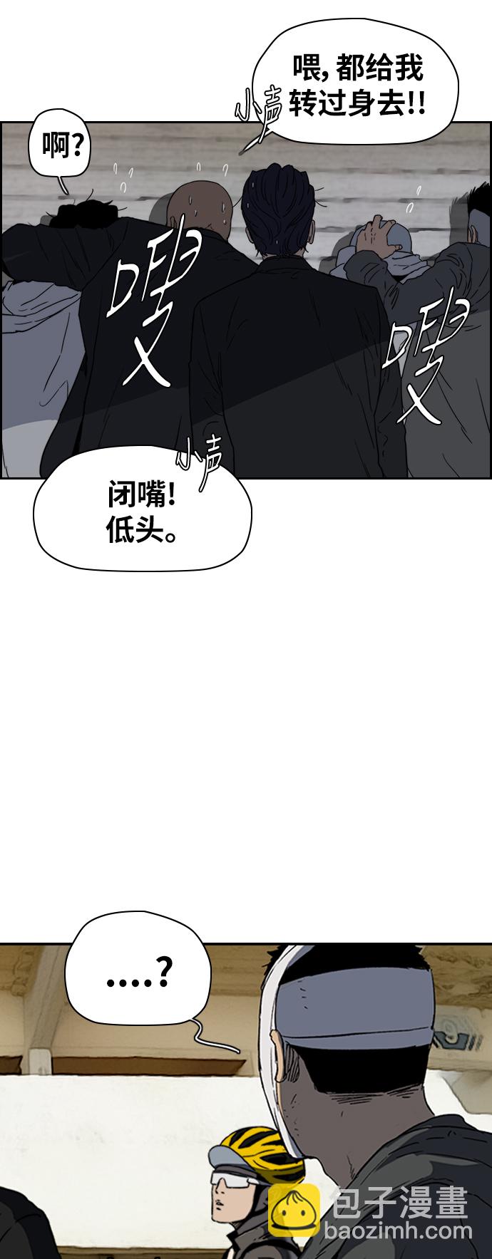 🍶冲锋衣 [第2部(下)] 第115话 第9页