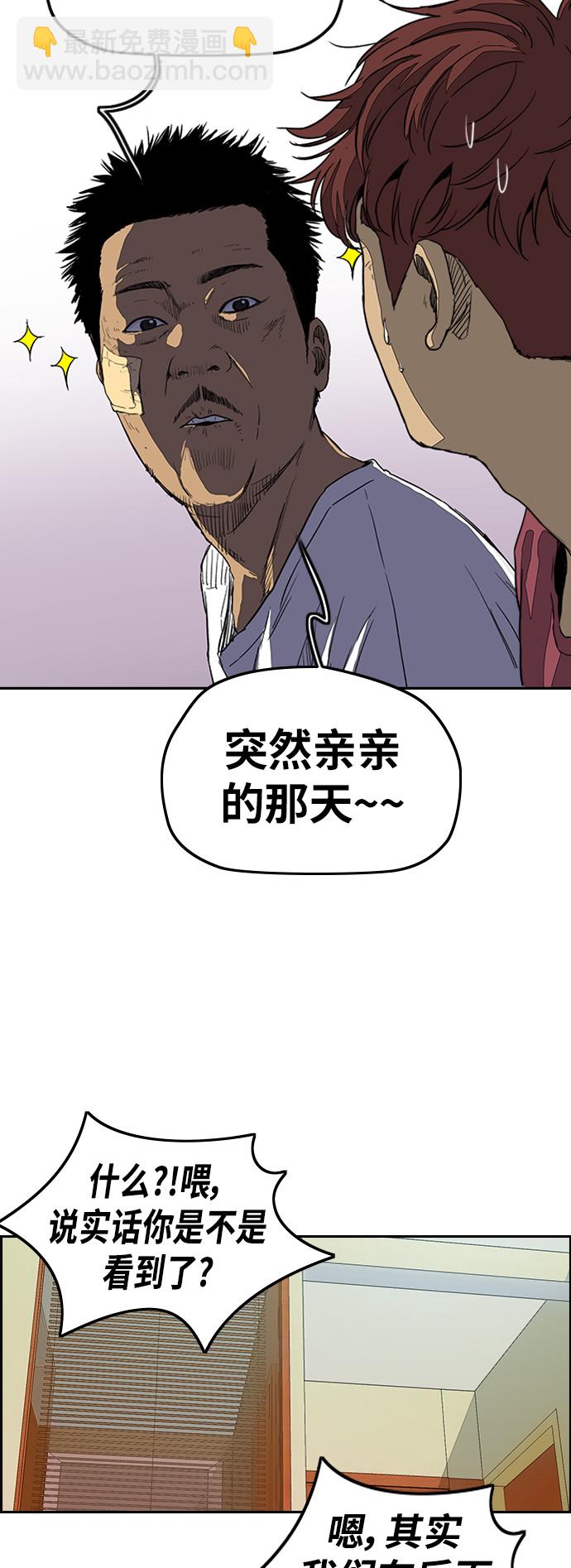 🍶冲锋衣 [第2部(下)] 最终话 第11页
