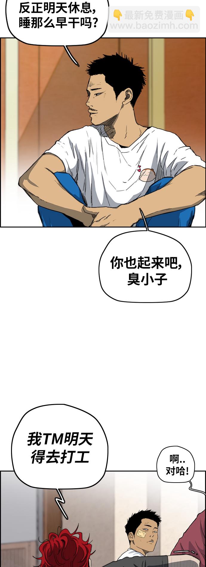 🍶冲锋衣 [第2部(下)] 最终话 第13页