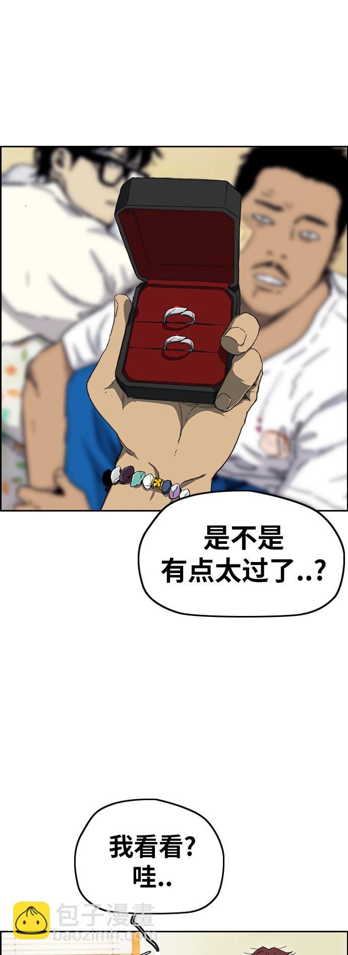 🍶冲锋衣 [第2部(下)] 最终话 第16页