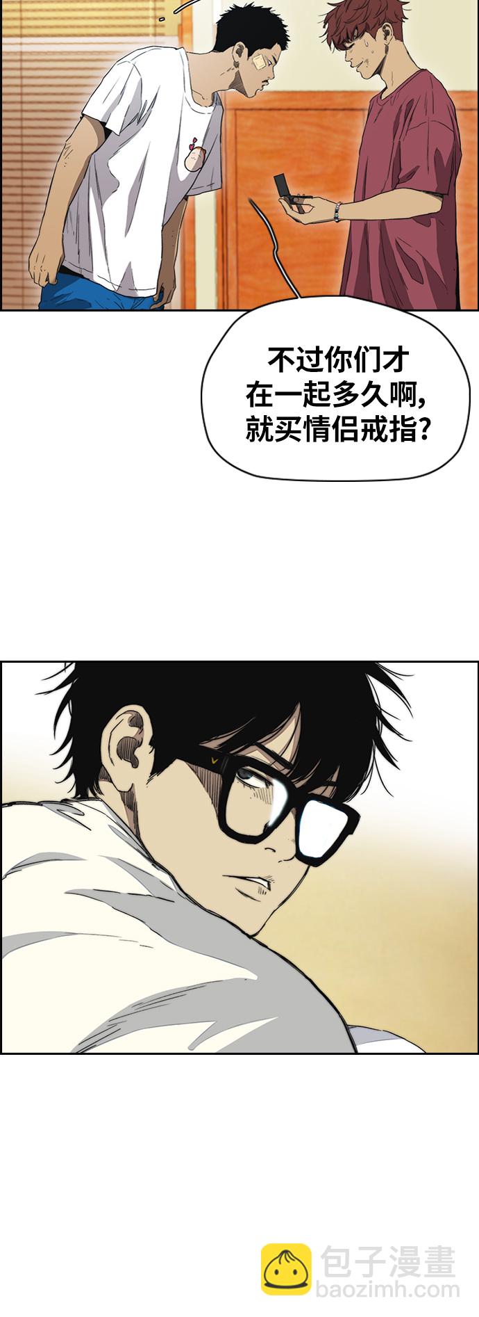🍶冲锋衣 [第2部(下)] 最终话 第17页