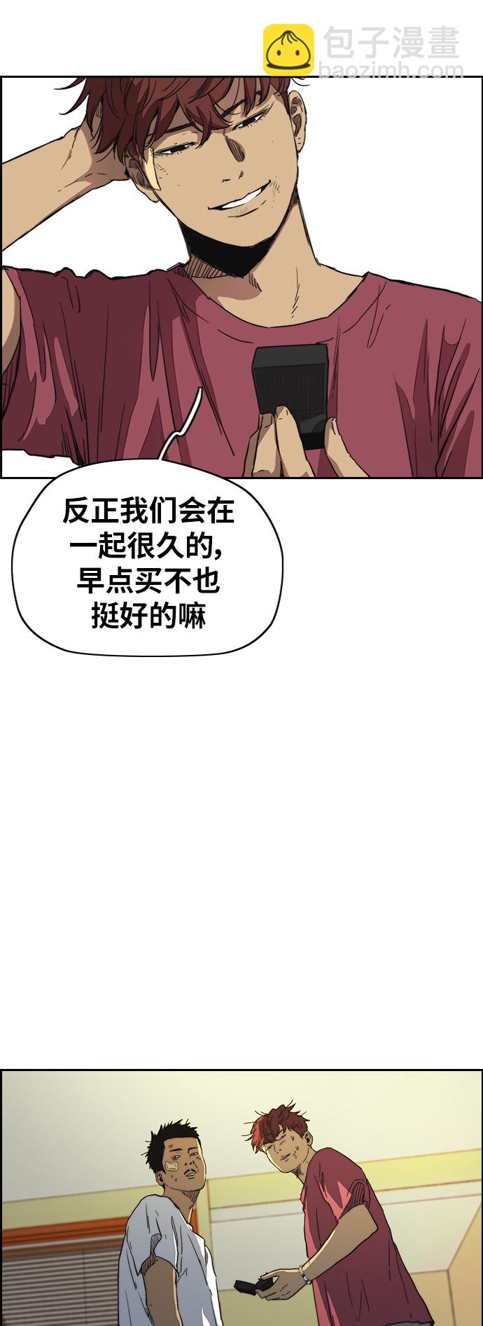 🍶冲锋衣 [第2部(下)] 最终话 第18页
