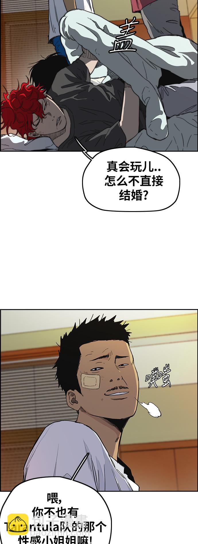 🍶冲锋衣 [第2部(下)] 最终话 第19页