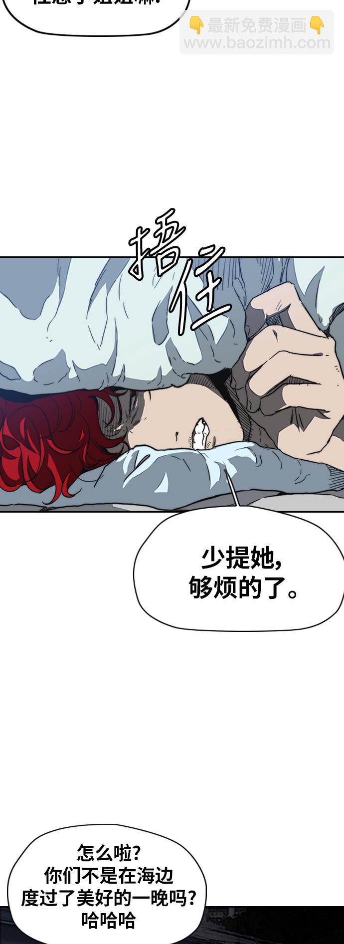 🍶冲锋衣 [第2部(下)] 最终话 第20页