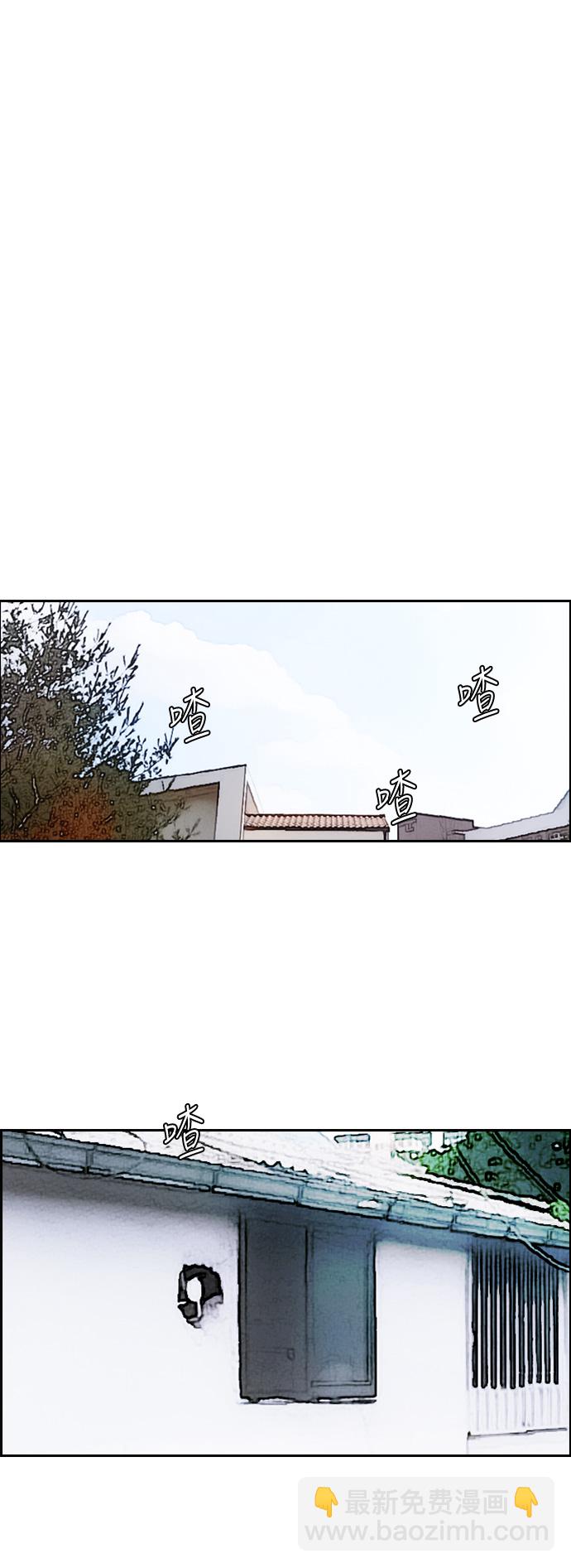 🍶冲锋衣 [第2部(下)] 最终话 第22页