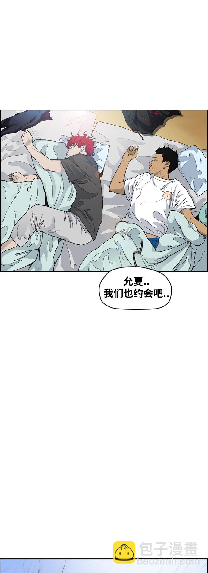 🍶冲锋衣 [第2部(下)] 最终话 第23页