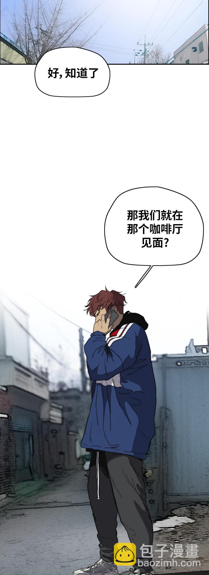 🍶冲锋衣 [第2部(下)] 最终话 第24页