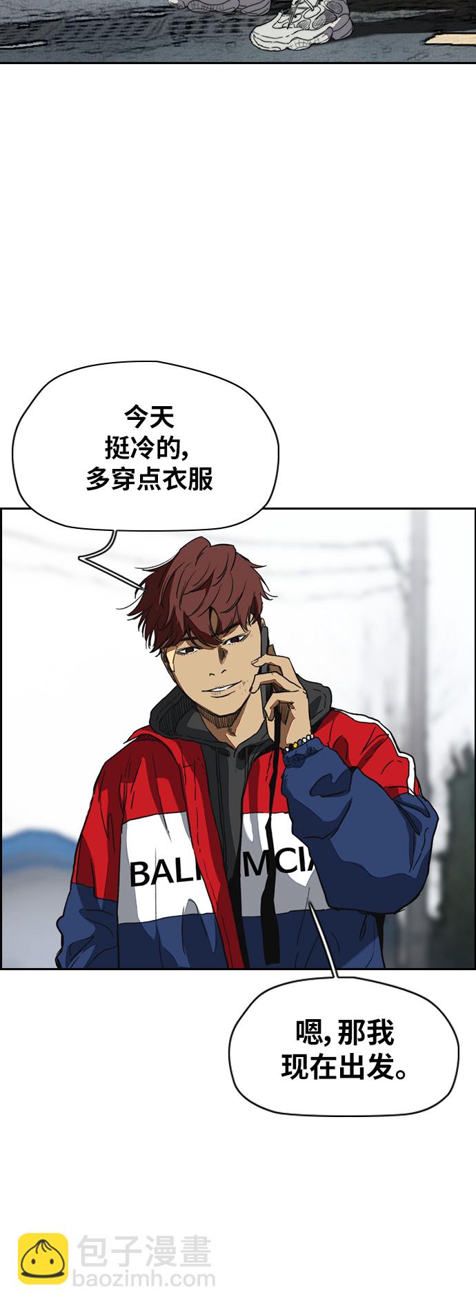 🍶冲锋衣 [第2部(下)] 最终话 第25页