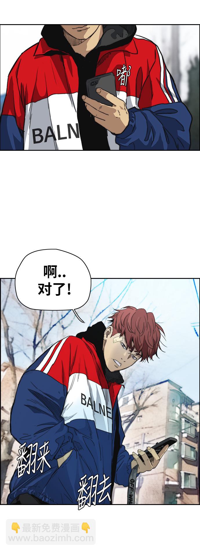 🍶冲锋衣 [第2部(下)] 最终话 第26页