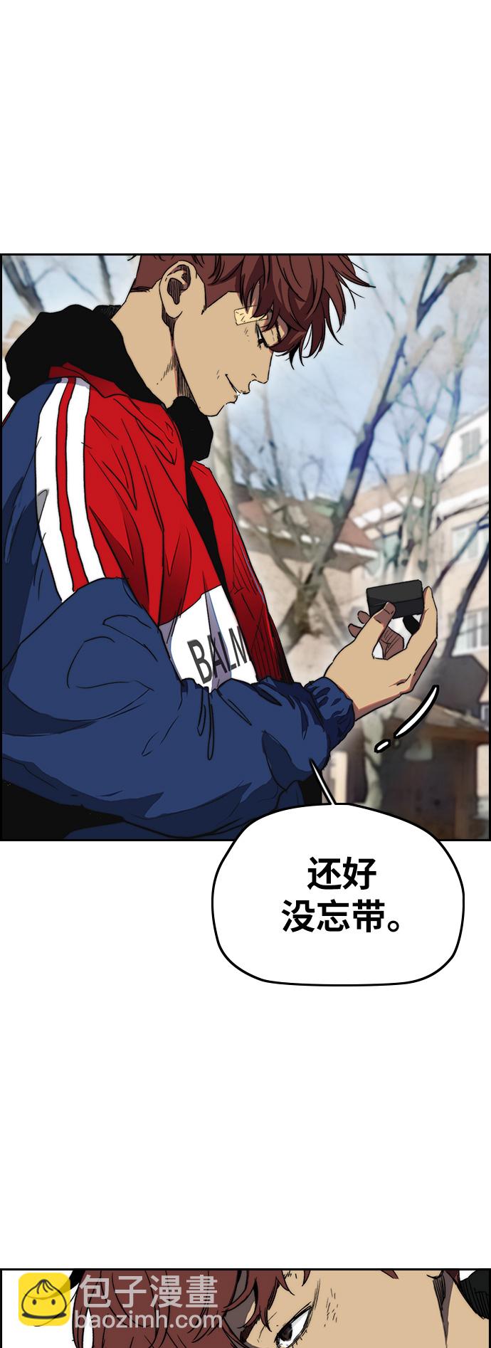 🍶冲锋衣 [第2部(下)] 最终话 第27页
