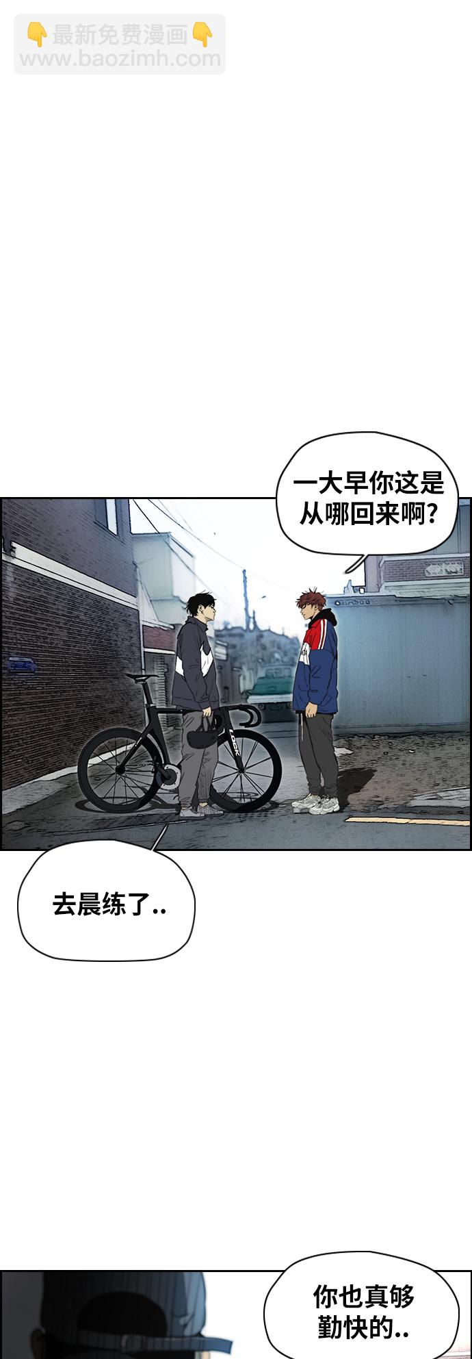 🍶冲锋衣 [第2部(下)] 最终话 第30页