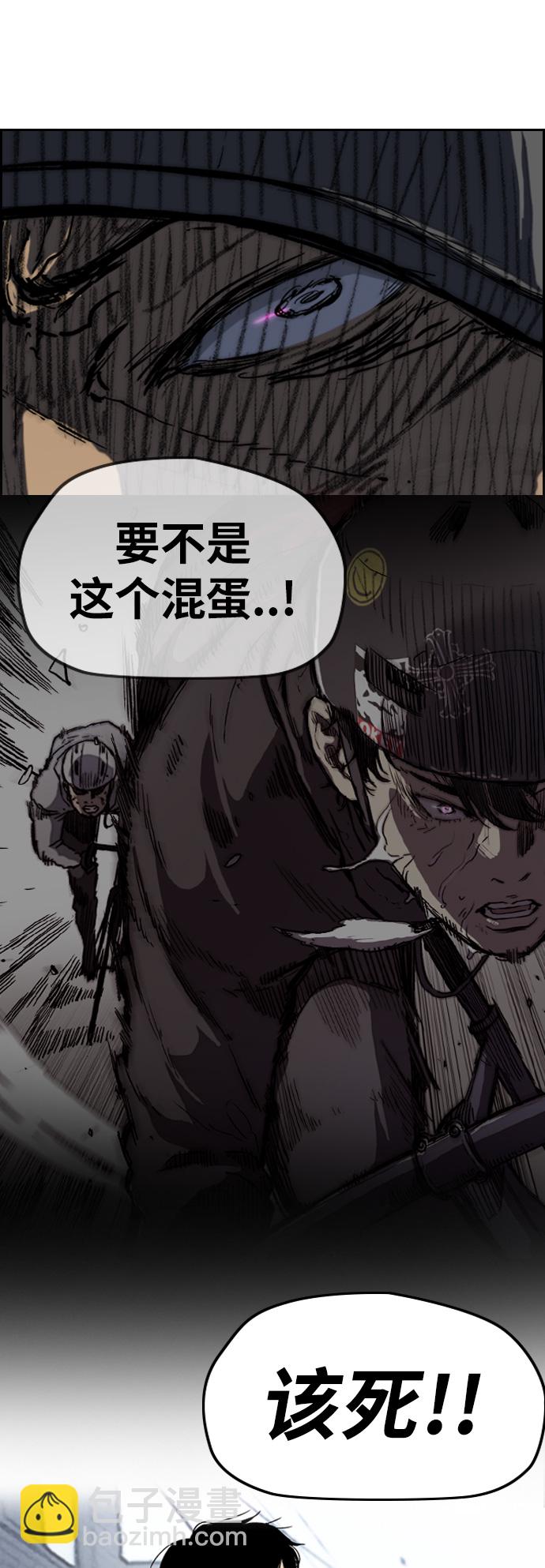🍶冲锋衣 [第2部(下)] 最终话 第33页