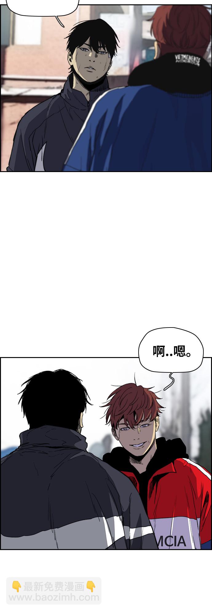🍶冲锋衣 [第2部(下)] 最终话 第36页