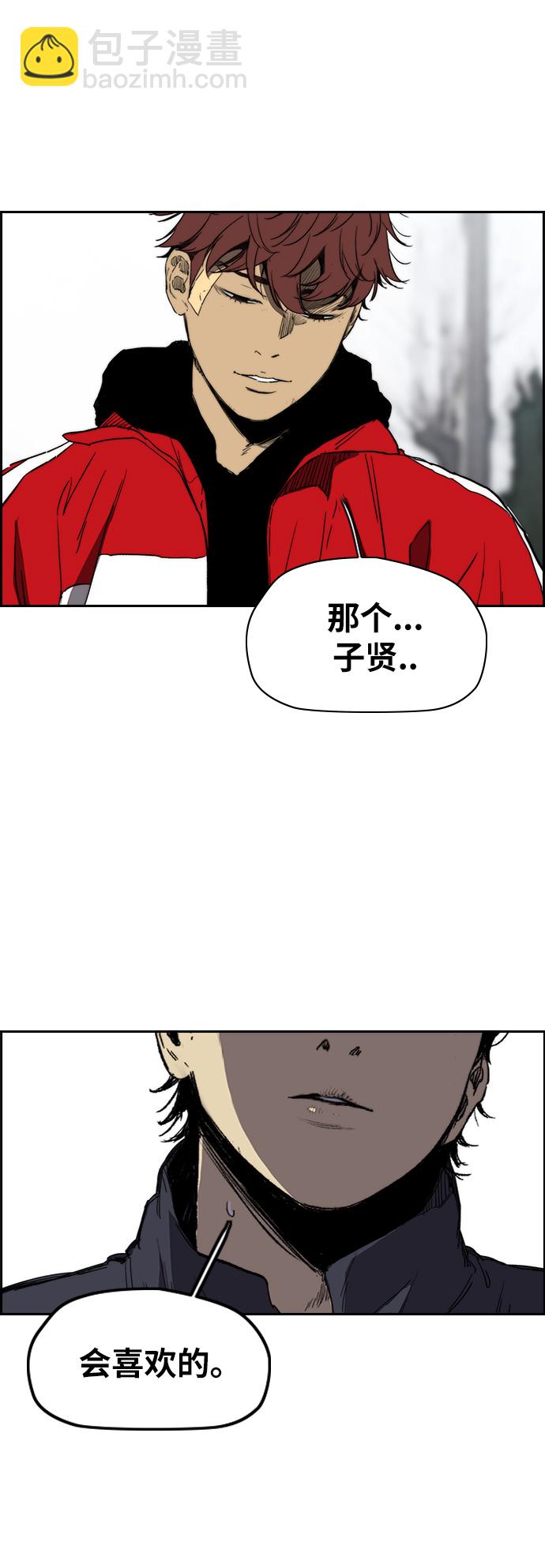 🍶冲锋衣 [第2部(下)] 最终话 第37页