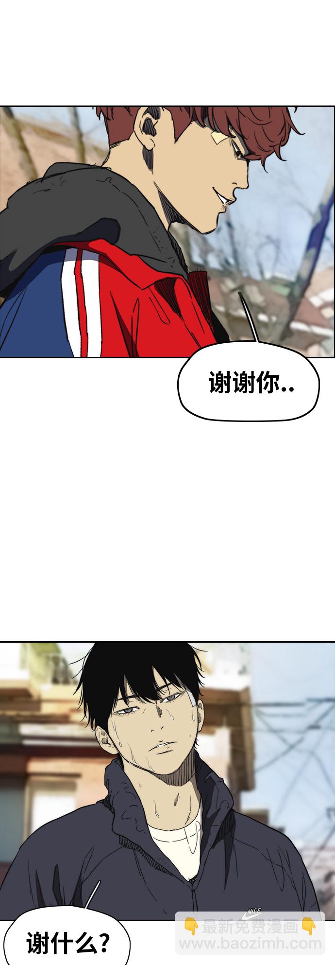 🍶冲锋衣 [第2部(下)] 最终话 第40页
