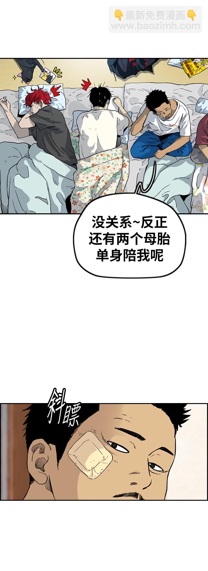 🍶冲锋衣 [第2部(下)] 最终话 第5页