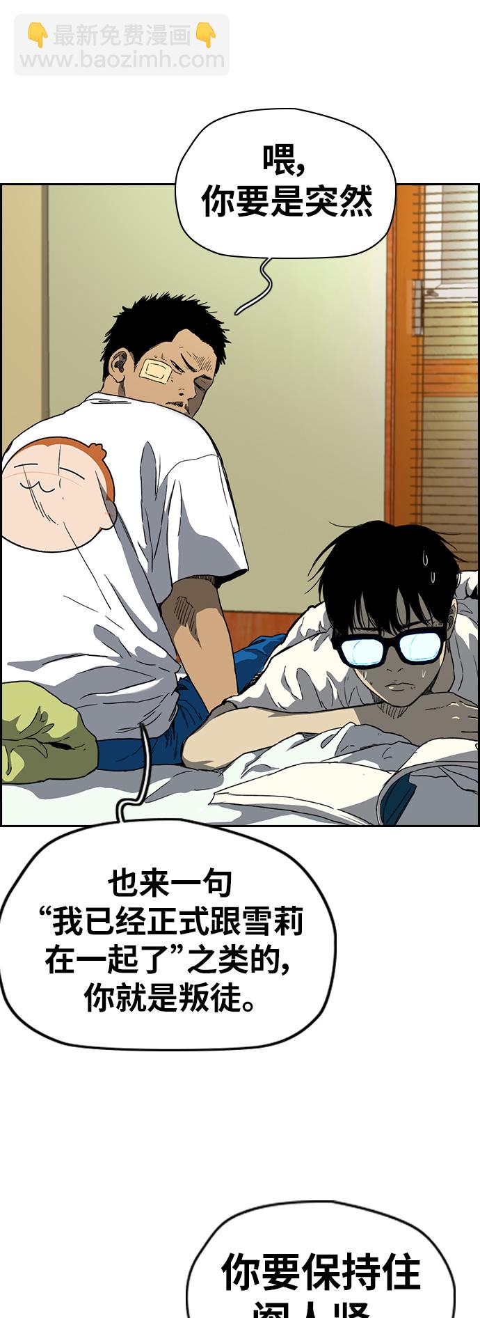 🍶冲锋衣 [第2部(下)] 最终话 第6页