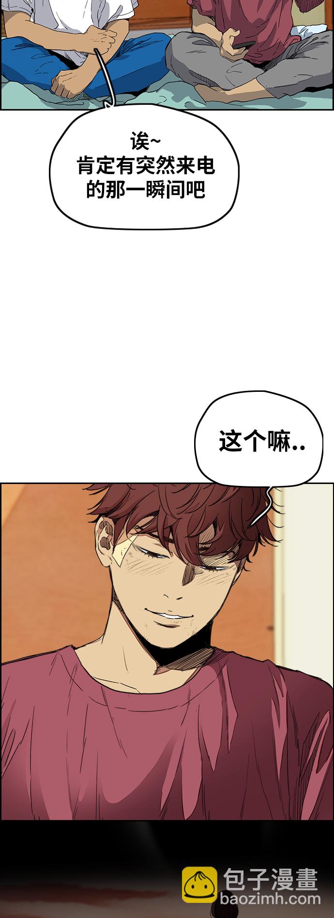 🍶冲锋衣 [第2部(下)] 最终话 第8页