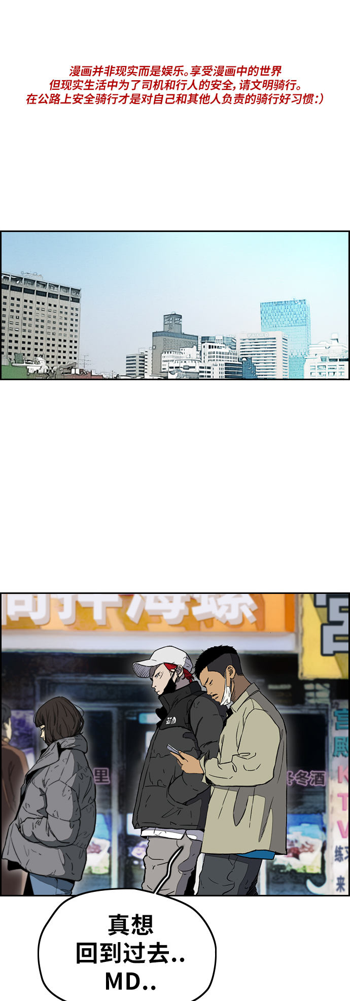 🍶冲锋衣 [第3部] 第2话 撕裂的翅膀 第1页