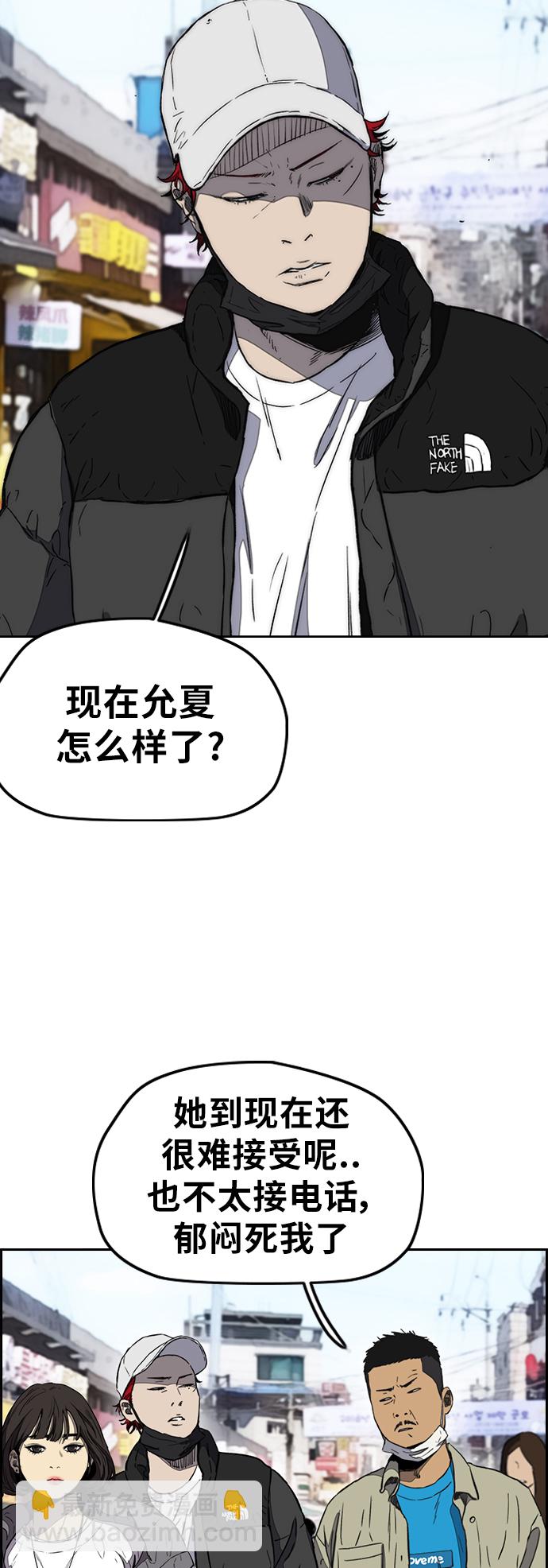🍶冲锋衣 [第3部] 第2话 撕裂的翅膀 第11页