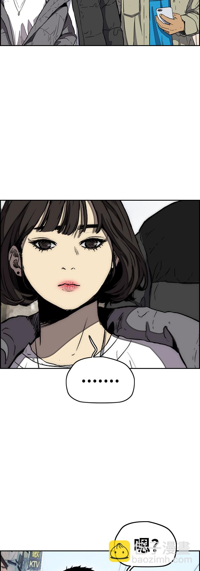 🍶冲锋衣 [第3部] 第2话 撕裂的翅膀 第12页