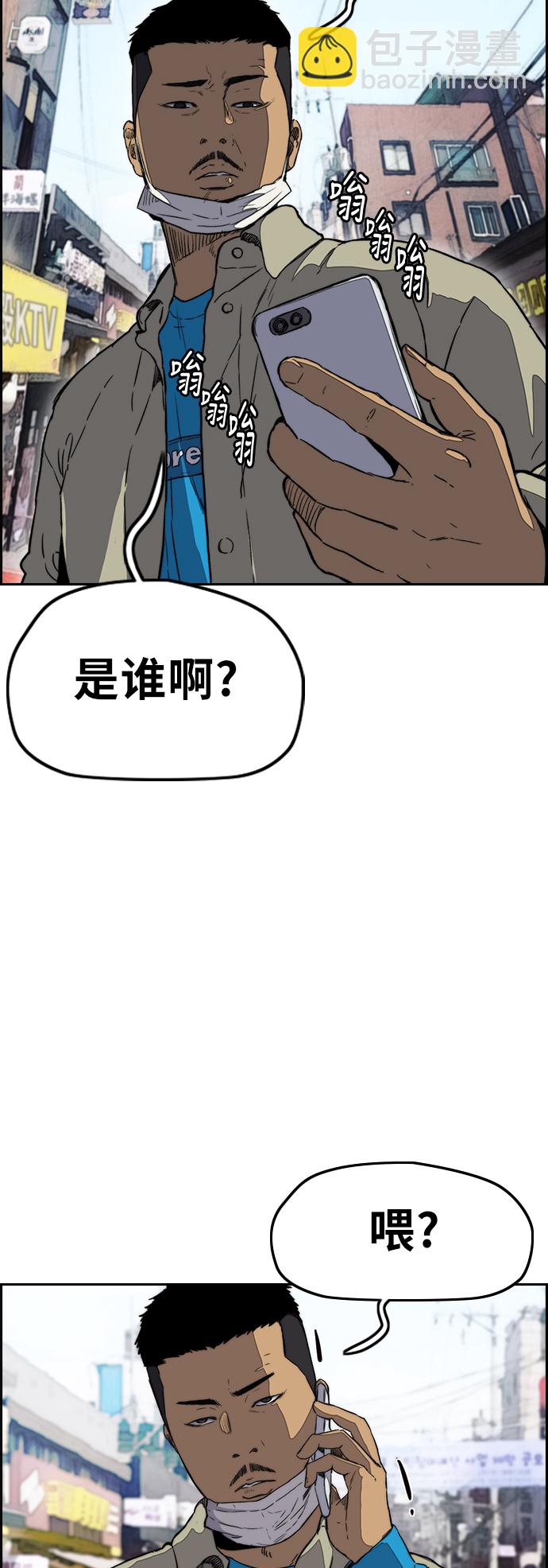 🍶冲锋衣 [第3部] 第2话 撕裂的翅膀 第13页
