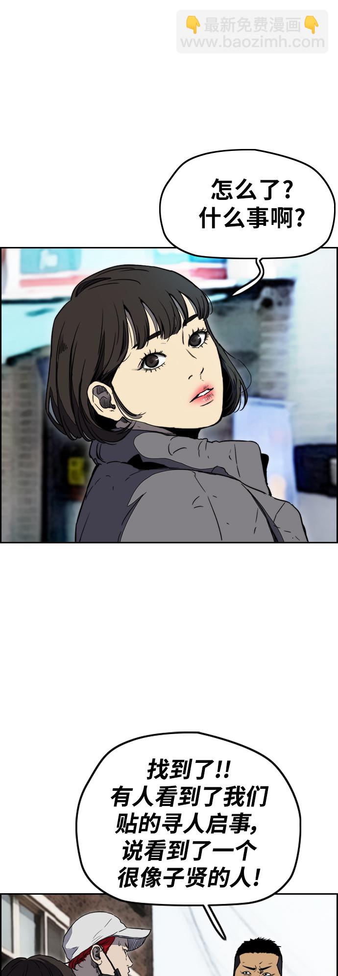 🍶冲锋衣 [第3部] 第2话 撕裂的翅膀 第16页