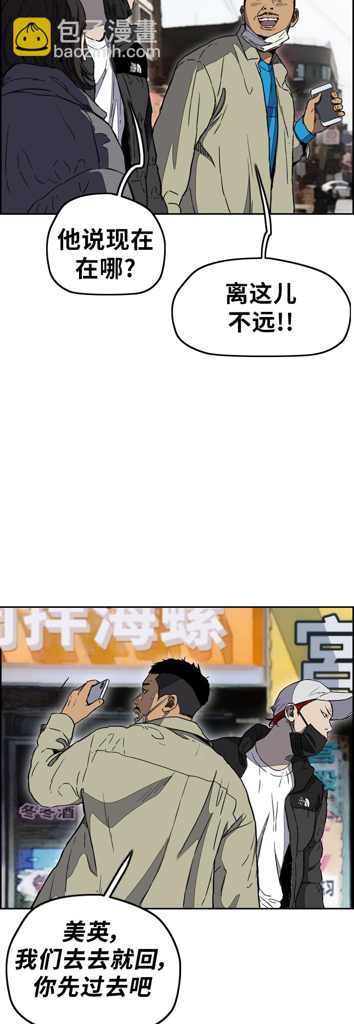 🍶冲锋衣 [第3部] 第2话 撕裂的翅膀 第17页