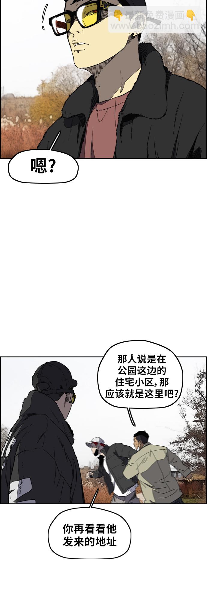 🍶冲锋衣 [第3部] 第2话 撕裂的翅膀 第27页