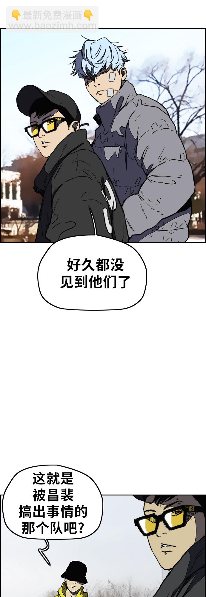 🍶冲锋衣 [第3部] 第2话 撕裂的翅膀 第29页