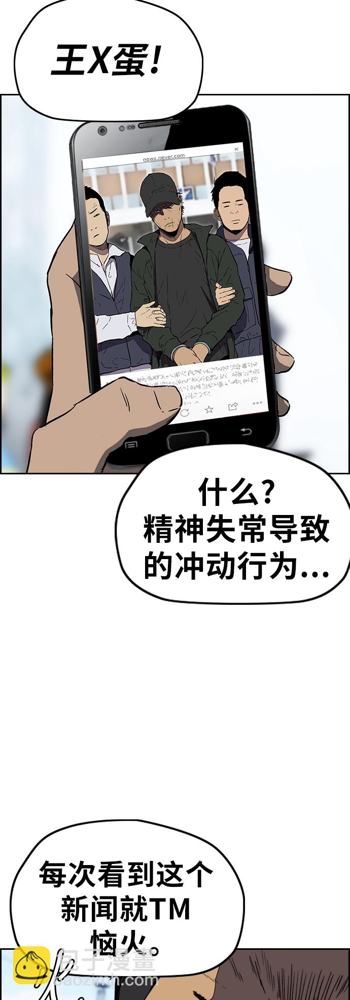 🍶冲锋衣 [第3部] 第2话 撕裂的翅膀 第3页