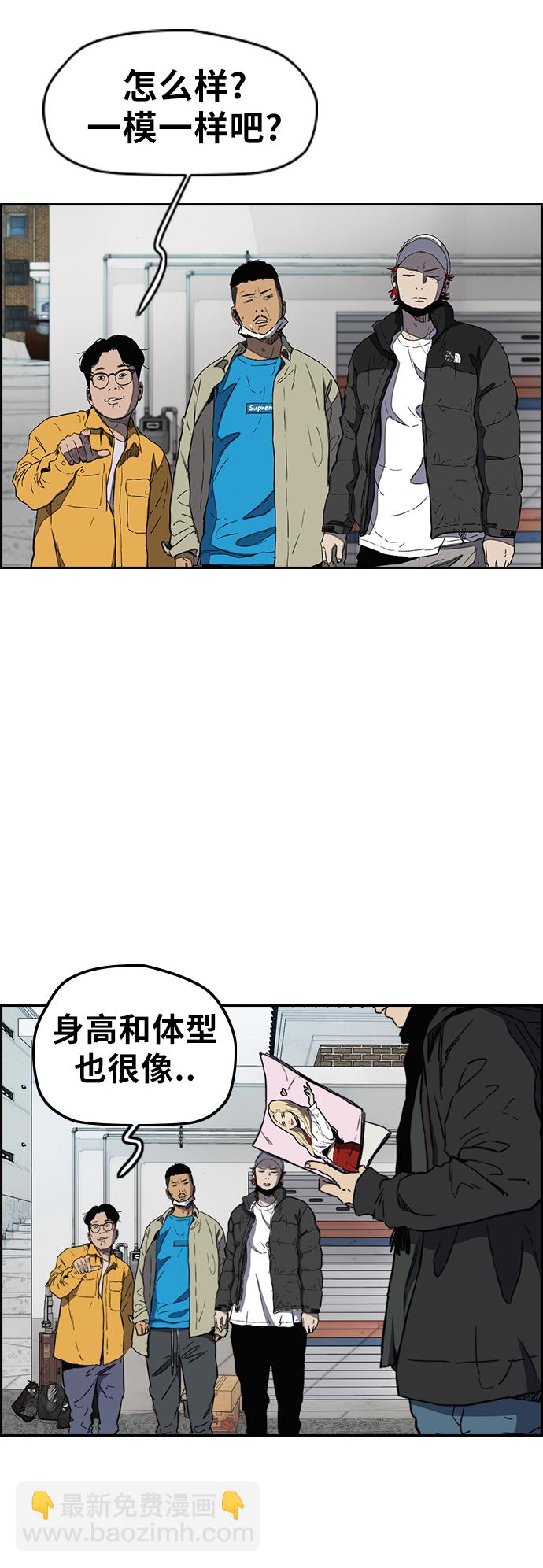 🍶冲锋衣 [第3部] 第2话 撕裂的翅膀 第35页