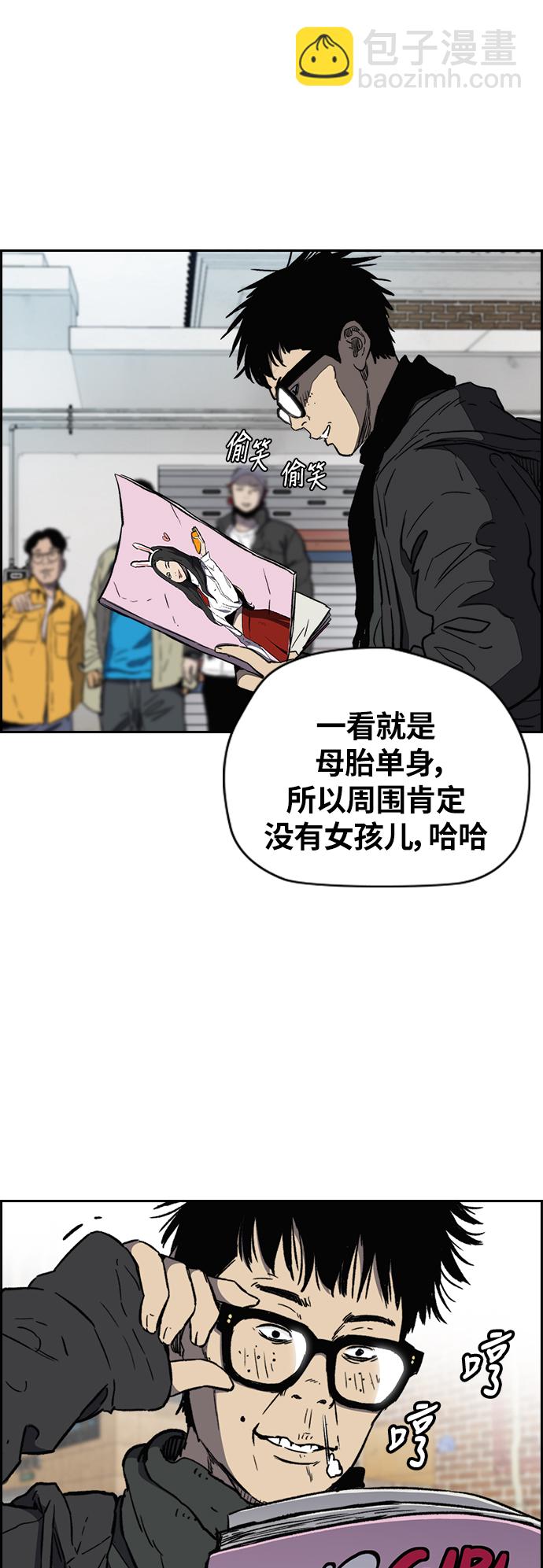 🍶冲锋衣 [第3部] 第2话 撕裂的翅膀 第37页