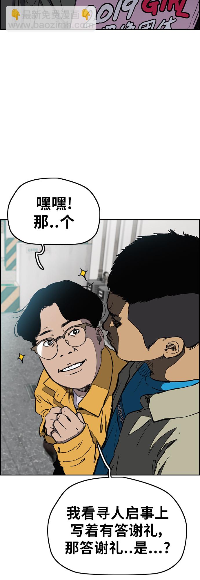 🍶冲锋衣 [第3部] 第2话 撕裂的翅膀 第38页